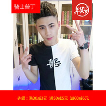 騎士普?。≒utin．rider） 短袖 男士T恤 善惡黑白 