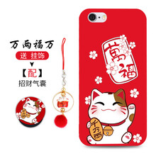 水草人 蘋果6plus 手機(jī)殼/保護(hù)套