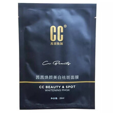 CC茜茜煥去斑精油