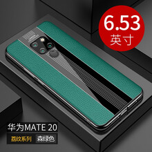 魔巖（MOYAN） 華為mate20/20pro/20x/rs保時捷 手機殼/保護(hù)套