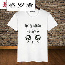 格羅希 短袖 男士T恤 7LOL 
