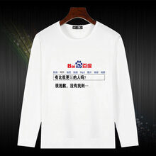 普戈斯（PUGESI） 長(zhǎng)袖 男士T恤 百度，叼 