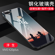 易博（EIBOA） vivox20plus 手機殼/保護套
