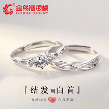 怎么樣,戒指,金海灣銀樓,金海灣銀樓,戒指