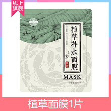 保濕面膜，讓肌膚不再干燥！