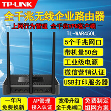 450m無線多wan口