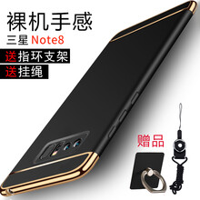 樂仕邁（LESEM） 三星note8 手機(jī)殼/保護(hù)套