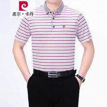 皮爾卡丹（pierrecardin） 短袖 男士T恤 款二紅色 