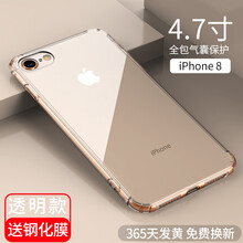 藝彩家 iPhone8 手機(jī)殼/保護(hù)套