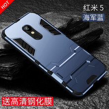 酷盟（kumeng） 紅米5 手機(jī)殼/保護(hù)套