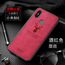哈樂米 小米8se 手機殼/保護套