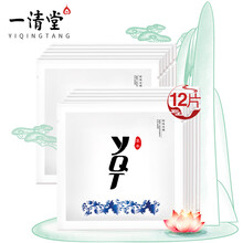 YQT面膜