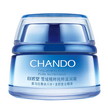 自然堂雪域精粹純粹滋潤霜