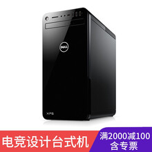 臺式電腦主機，讓你暢快吃雞