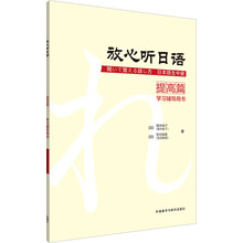 日語(yǔ)學(xué)習(xí)書(shū)