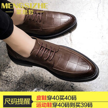 蒙思哲（MENGSIZHE）男士棕色 38