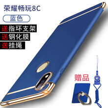 樂仕邁（LESEM） 榮耀8c 手機(jī)殼/保護(hù)套