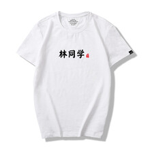 多創(chuàng)藝（DUOCHUANGYI） 短袖 男士T恤 白色林同學(xué) 