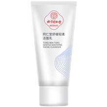 同仁堂,同仁堂,深層,排名,排行榜,清潔,清潔,深層,推薦