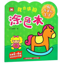 我的涂色本