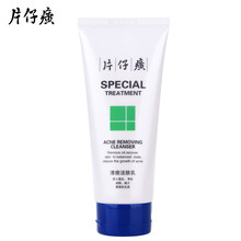片仔癀潔面乳 100ml