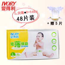 愛(ài)得利紙尿褲