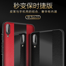 雄冠（xiongguan） 華為p20 p20pro lite 手機殼/保護套