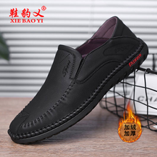 鞋豹乂（XIEBAOYI）男士黑色/套腳加絨 40