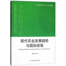現(xiàn)代農(nóng)業(yè)