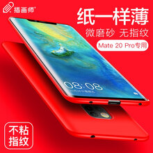 插畫師 華為Mate 20 Pro 手機(jī)殼/保護(hù)套
