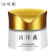 排名,排行榜,舒緩,推薦,片仔癀,鎮(zhèn)靜,鎮(zhèn)靜,舒緩,片仔癀