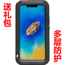 艾尚美（lovemei） 華為Mate 20 Pro 手機(jī)殼/保護(hù)套