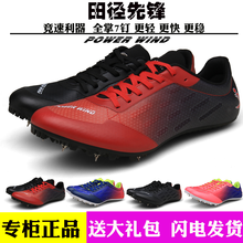 勁風(fēng)跑步鞋