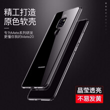Leoisilence mate20 手機(jī)殼/保護(hù)套
