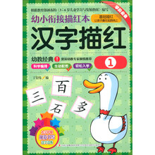漢字描紅
