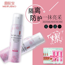 美膚寶（MEIFUBAO）噴霧 100ml