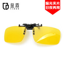 yidun,怎么樣,yidun,益盾,益盾,輻射,輻射,眼鏡,眼鏡