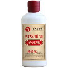 茅臺酒金裝