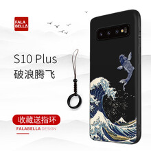 法拉貝拉 三星s10+ 手機(jī)殼/保護(hù)套