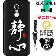 紅米5Plus促銷(xiāo)