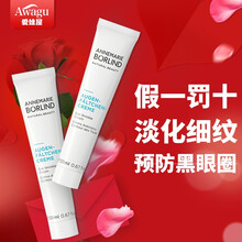 安娜柏林（Annemarie Borlind）眼霜/眼部精華 16-30g/mL