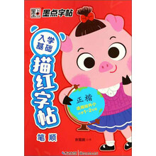 小學字帖