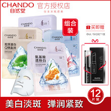 自然堂雪潤(rùn)面膜