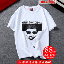 尊尚鳥(niǎo)（ZunshangniaO） 短袖 男士T恤 【單件】人頭 