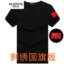 怒而飛（NUERFEI） 短袖 男士T恤 刺繡黑色 袖口+ 