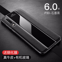 超尊（CHAOZUN） 華為P30/P30 pro 手機(jī)殼/保護(hù)套