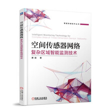 傳感器技術