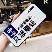 普邁鑫 nova4 手機(jī)殼/保護(hù)套