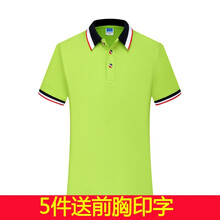 涵美衣尚 短袖 男士T恤 果綠無兜 
