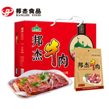 邦杰 酱牛肉熟牛肉清真五香牛肉零食礼盒礼品 河南周口特产 牛肉